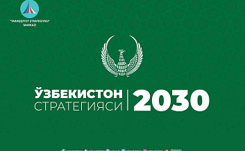 "O'zbekiston-2030" Strategiyasi: Mamlakat taraqqiyotining yangi bosqichi