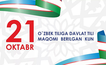 O‘zbek tiliga qaratilayotgan eʼtibor