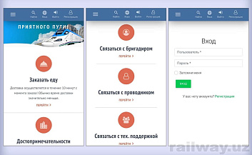 “Интернет в миниатюре” на поездах «Afrosiyob»