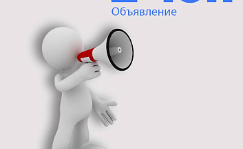 Объявление о продаже долей акций (пакетов) и объектов недвижимости обществ и предприятий в составе АО «Узбекистон темир йуллари»
