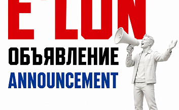 Вниманию грузоперевозчиков!