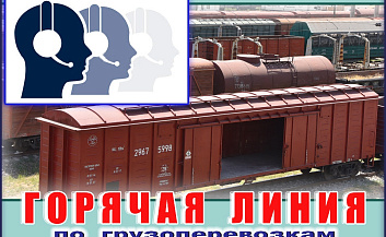 Объявление для грузовладельцев!